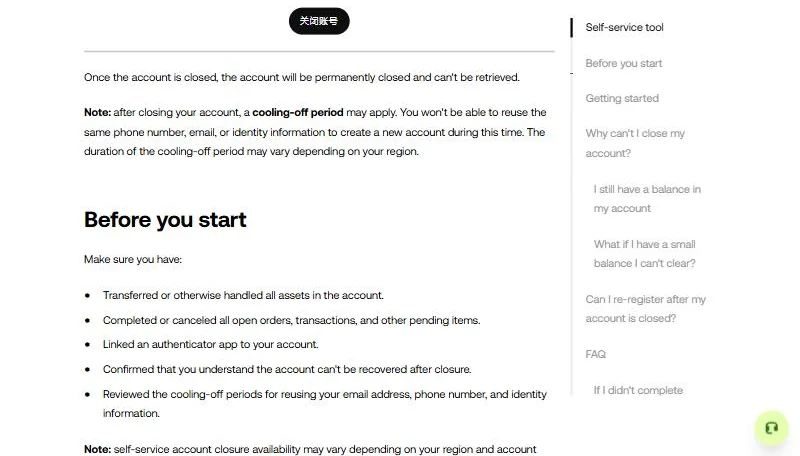 OKX 帮助中心关闭账户说明页：正文写明账户关闭后不可恢复、无法找回，并提示关闭后可能有冷静期